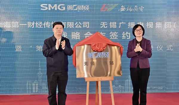 财经无锡、无锡财贸职业技术学院