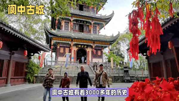 閬中古城的地理位置和歷史-閬中古城在哪個省有什么特點？