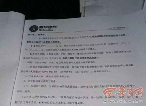 新房交了迟迟不通天然气怎么办、新房交房了不通燃气怎么投诉