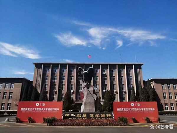遼寧工程技術(shù)大學(xué)繼續(xù)教育學(xué)院、遼寧工程技術(shù)大學(xué)繼續(xù)教育學(xué)院電話