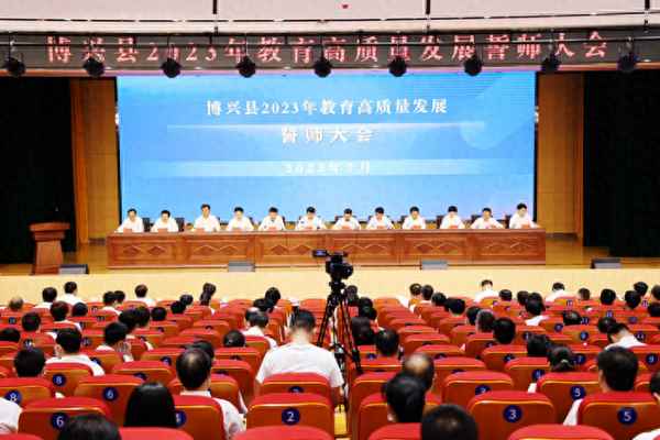 博興教育_博興教育登錄
