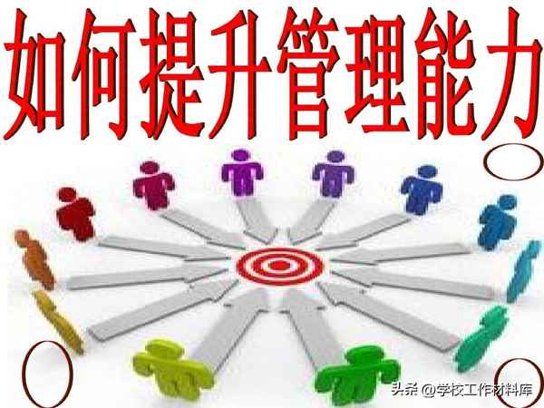 學校各項管理制度匯編(學校管理制度和管理措施)