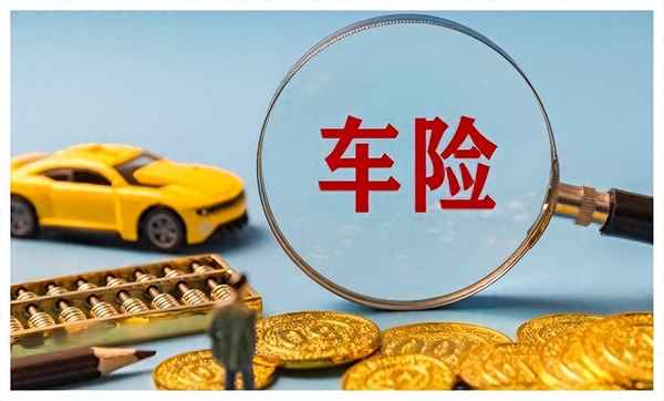 車(chē)險(xiǎn)自律一般持續(xù)多久2023,車(chē)險(xiǎn)自律一般持續(xù)多久2020