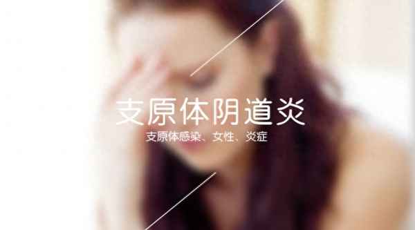 婦科支原體吃美滿霉素吃多久—婦科支原體吃美滿霉素吃多久有效果