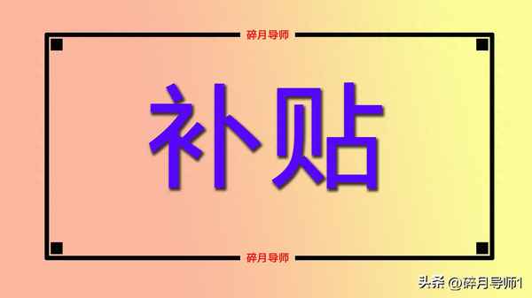 上海65歲老人免費門票一覽表_東方明珠65周歲老人能否免票