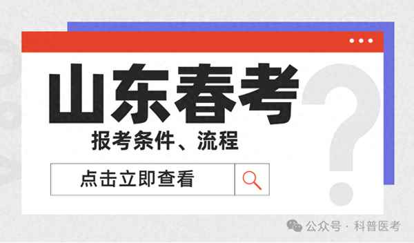 2017山东春考财经,2017山东春考财经 位
