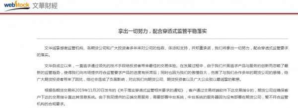 文华财经发-文华财经发贴怎么删除