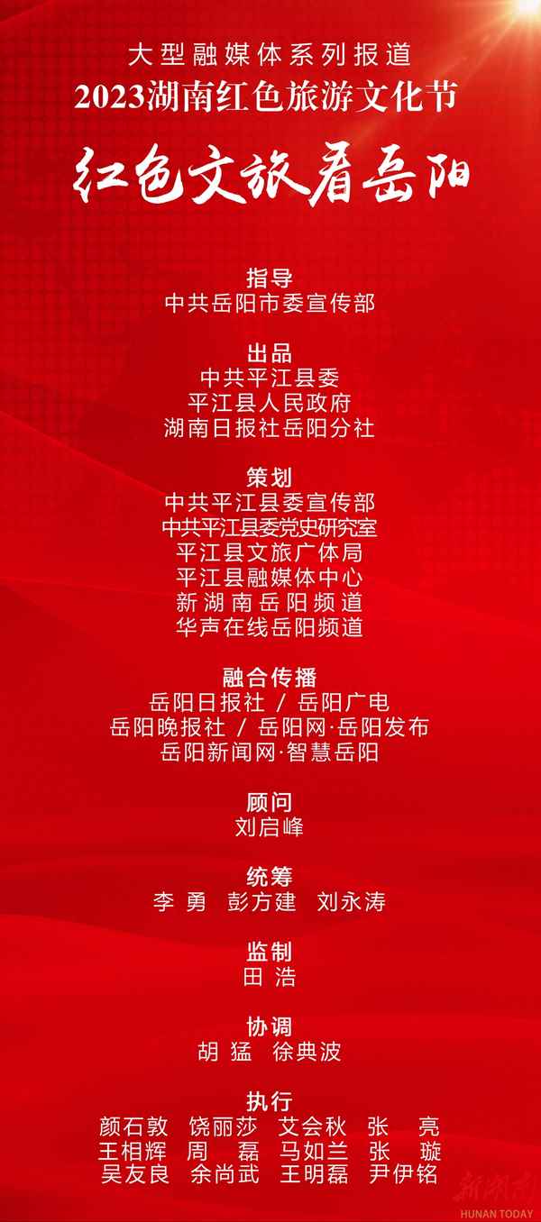 平江景區有哪些景點(平江景區有哪些景點介紹)