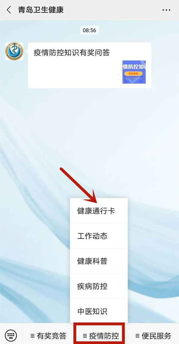 青島健康碼,青島健康碼查詢(xún)