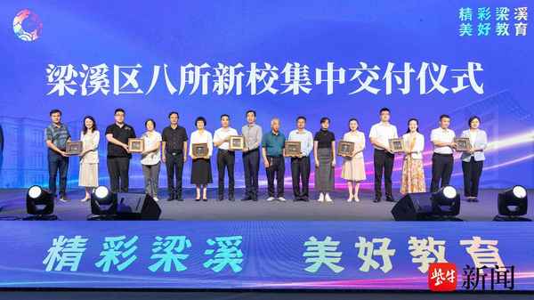 梁溪教育(梁溪教育局通知公告)