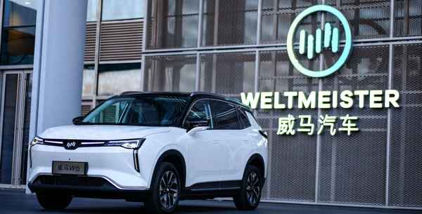 威马汽车四川工厂;四川威马汽车绵阳工厂