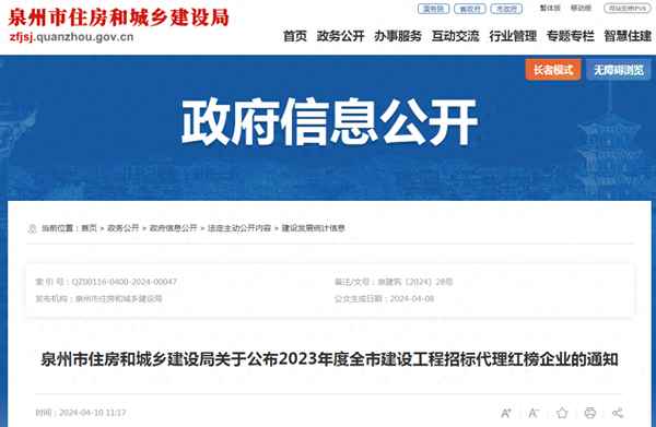 泉州房产中介—泉州房产中介排名