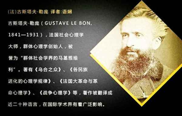 《烏合之眾》核心觀點,烏合之眾名言100句