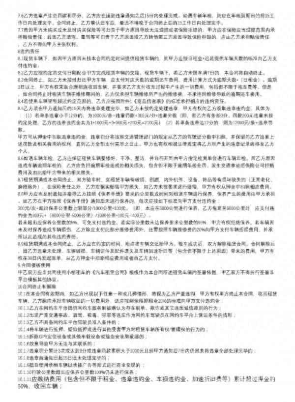 無包車合同的處罰依據、沒有包車合同和包車票怎么處罰