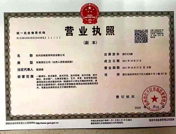 啟格教育—啟格教育創始人是誰