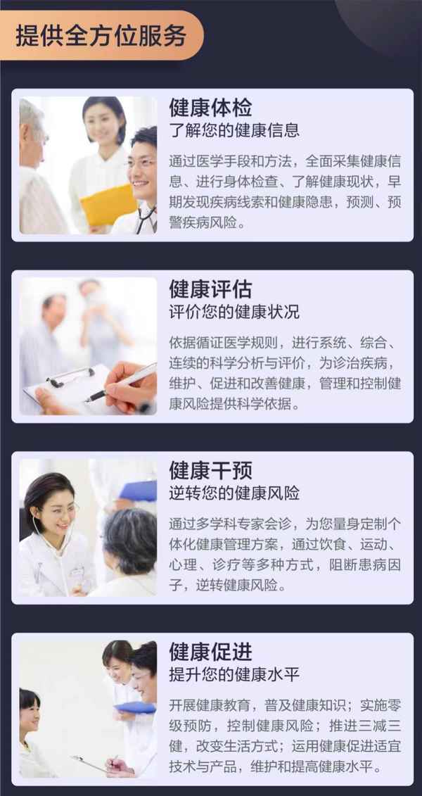 健康會(huì )員;健康會(huì )員卡圖片