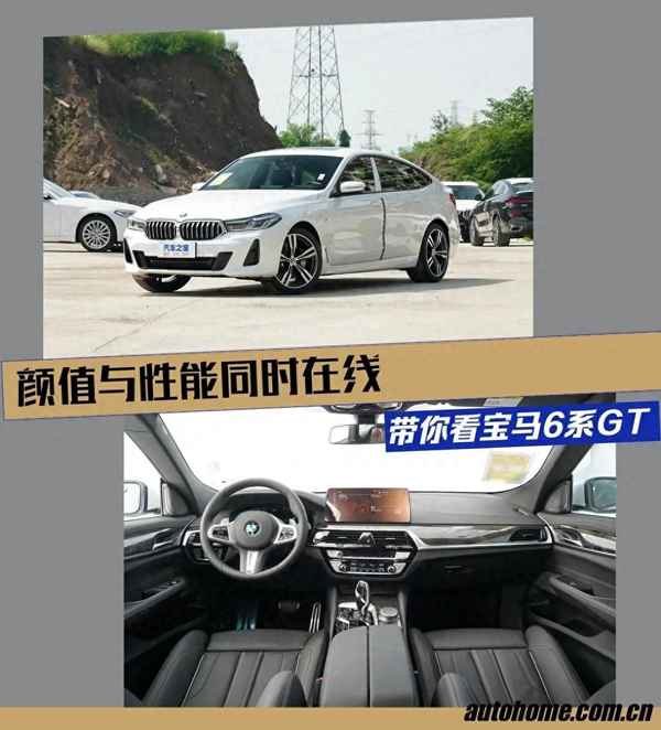 寶馬630i 車型特點_寶馬630i配置參數(shù)