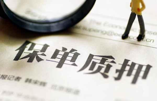 房產抵押保險、房產抵押保險怎么辦理
