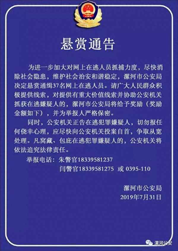缅甸通缉犯名单照片;缅甸诈骗通缉令