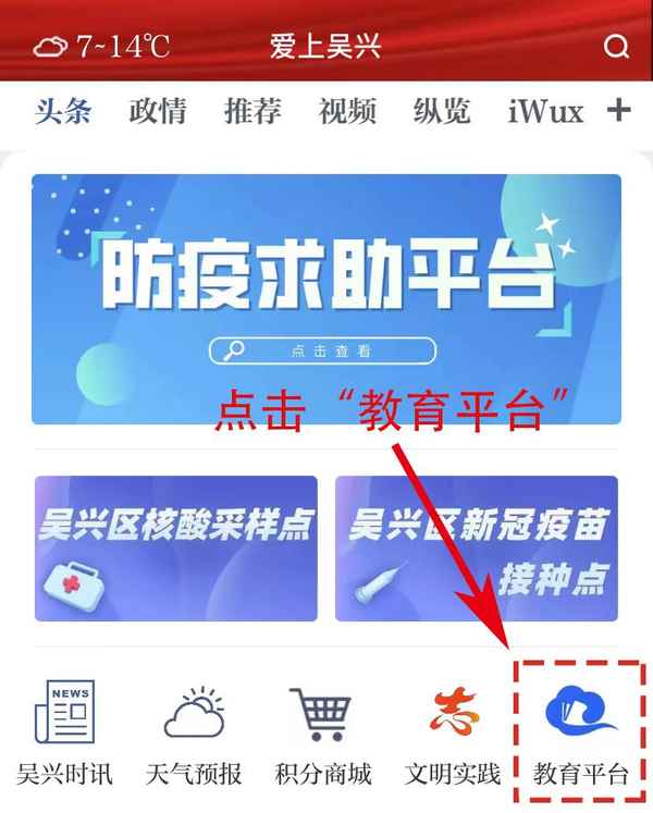 國家教育云平臺、國家教育云平臺免費課程app下載