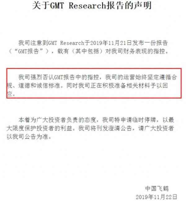 飛鶴奶粉有沒有出過事件,飛鶴奶粉最近事件2020事件