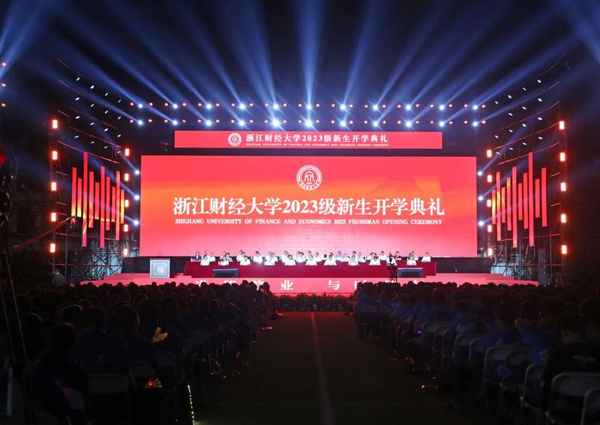 浙江财经大学微博_(11482)浙江财经大学