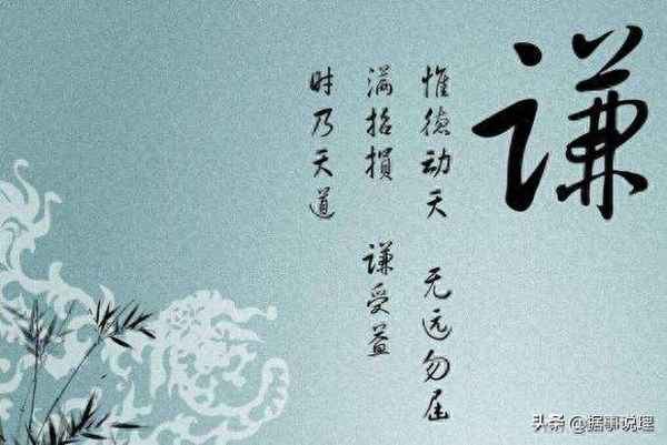 欲知山中事滿招損-欲知山中事什么