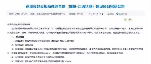 苍溪房产网—苍溪房产网 房屋出租出售信息最新价格