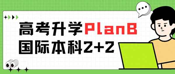 西南财经大学国际;西南财经大学中外合作办学