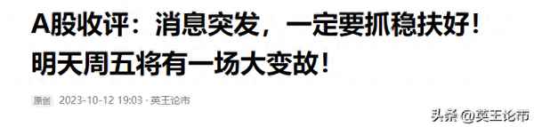 明日大盘走势预测消息-股市行情最新消息今天