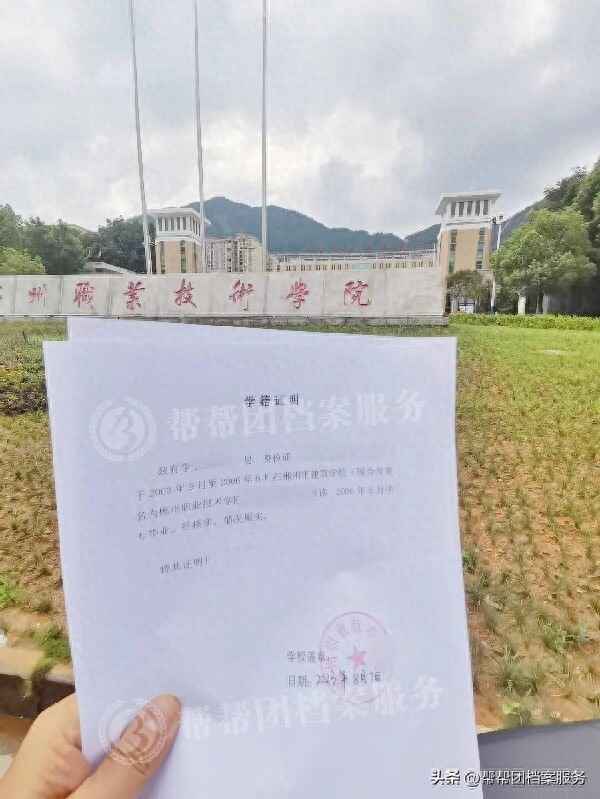 單位出具個人鑒定材料政審—單位出具個人鑒定材料政審意見