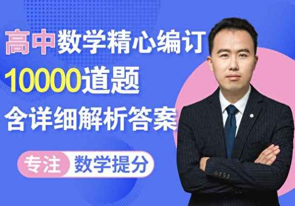 高中數學基礎題100道_高中數學基礎題100道新高考