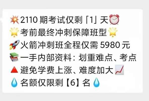 網絡學歷教育培訓機構—全國學歷教育機構