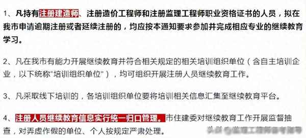 監(jiān)理繼續(xù)教育—監(jiān)理繼續(xù)教育考試有幾次機(jī)會(huì)