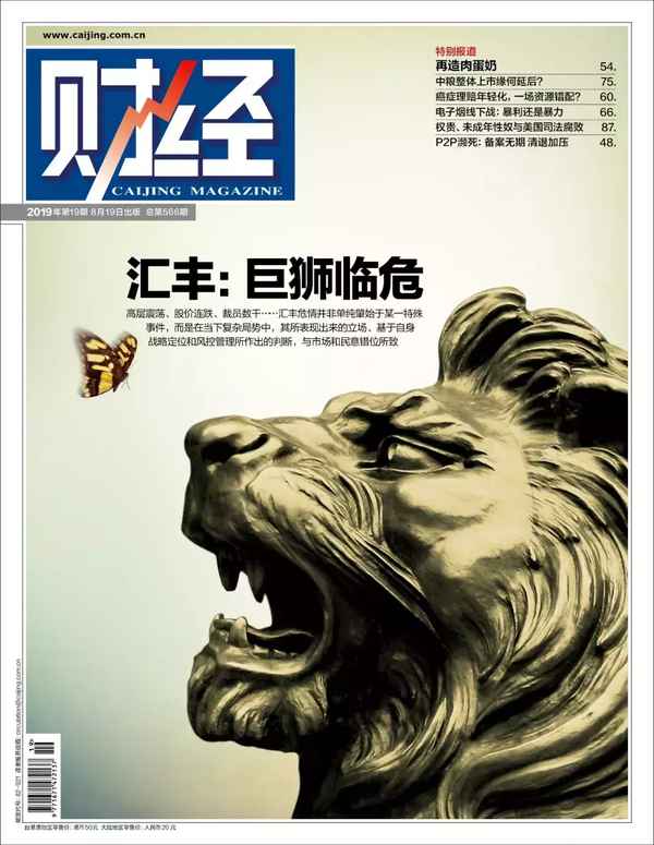 汇丰财财经_汇丰财富投资可靠吗
