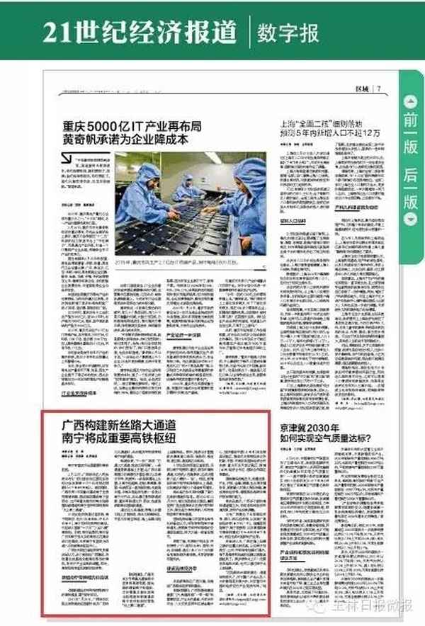 包海高鐵怎么過海的;包海高鐵經過哪些城市