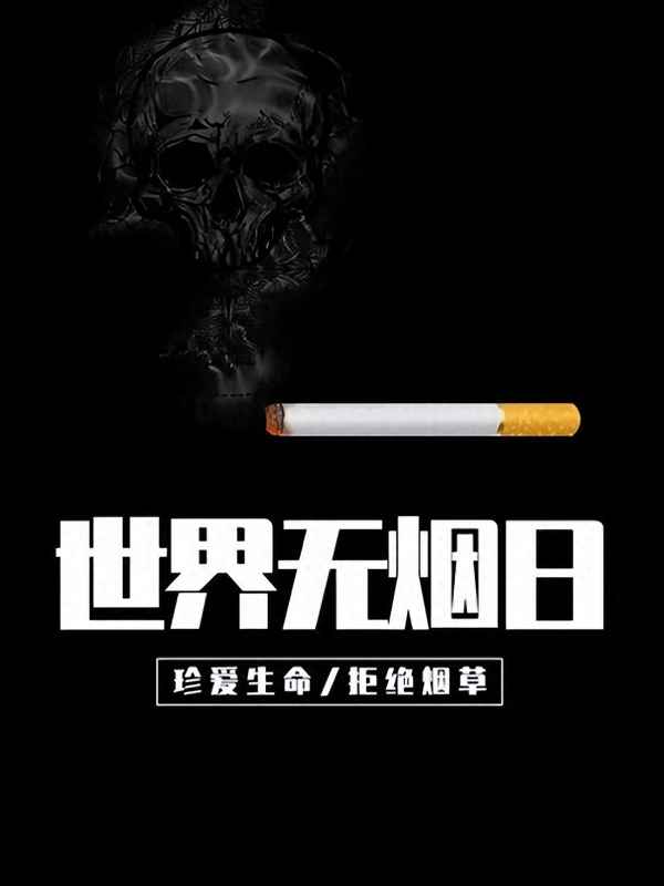 控煙健康教育知識宣傳、控煙健康教育知識宣傳小視頻
