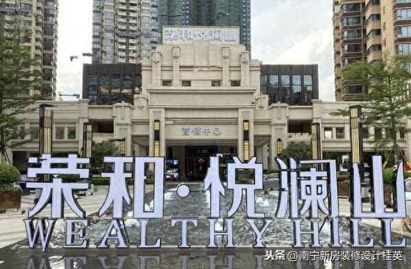 荣和悦澜山2044室2厅3卫;荣和悦澜山入住情况