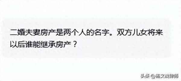 二婚房产—二婚房产公证给妻子有用吗
