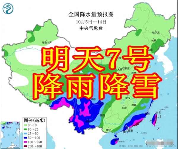 十月一日到七日的天氣預(yù)報(bào);十月一號(hào)到七號(hào)的天氣預(yù)報(bào)