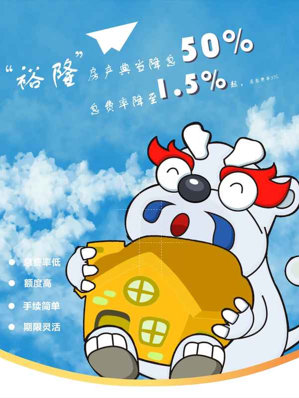 裕隆房產、裕隆房產有限公司
