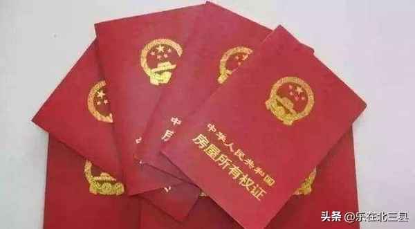 廊坊房产查询、廊坊房管局网查询系统