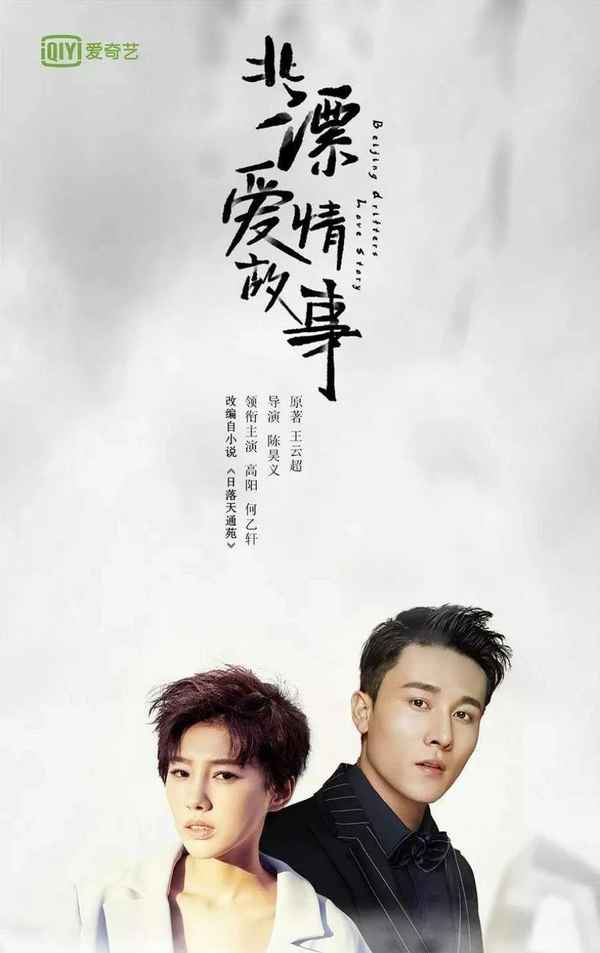 北漂電視劇【我的兒孫當北漂電視劇】