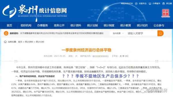 2023年前三季度经济增长分析_2023年前三季度经济增长分析报告