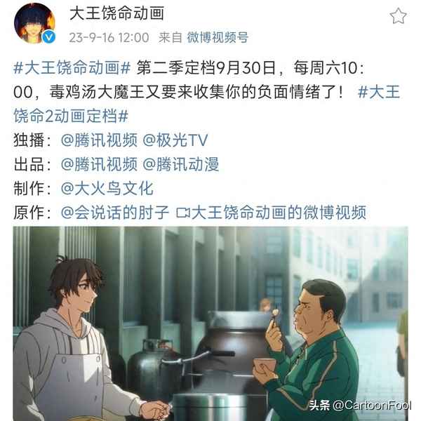 大王饶命第2季上映时间,大王饶命第2季上映时间表