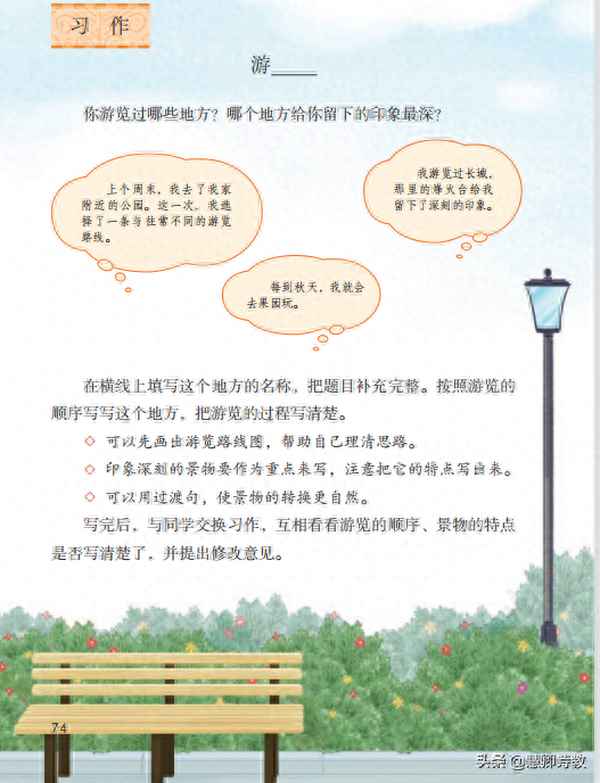 描寫旅游景點的作文-描寫旅游景點的作文500字西湖