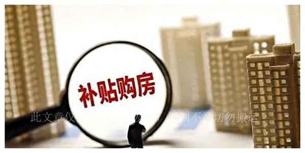 房產補稅、房產補稅怎么補