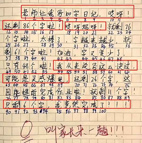 数学日记大全100字、简短数学日记