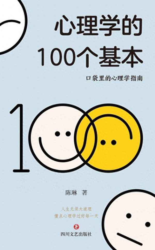 生活中的實用心理學知識;國家為什么取消心理咨詢師考試