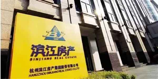 杭州滨江房产网_杭州滨江区售房